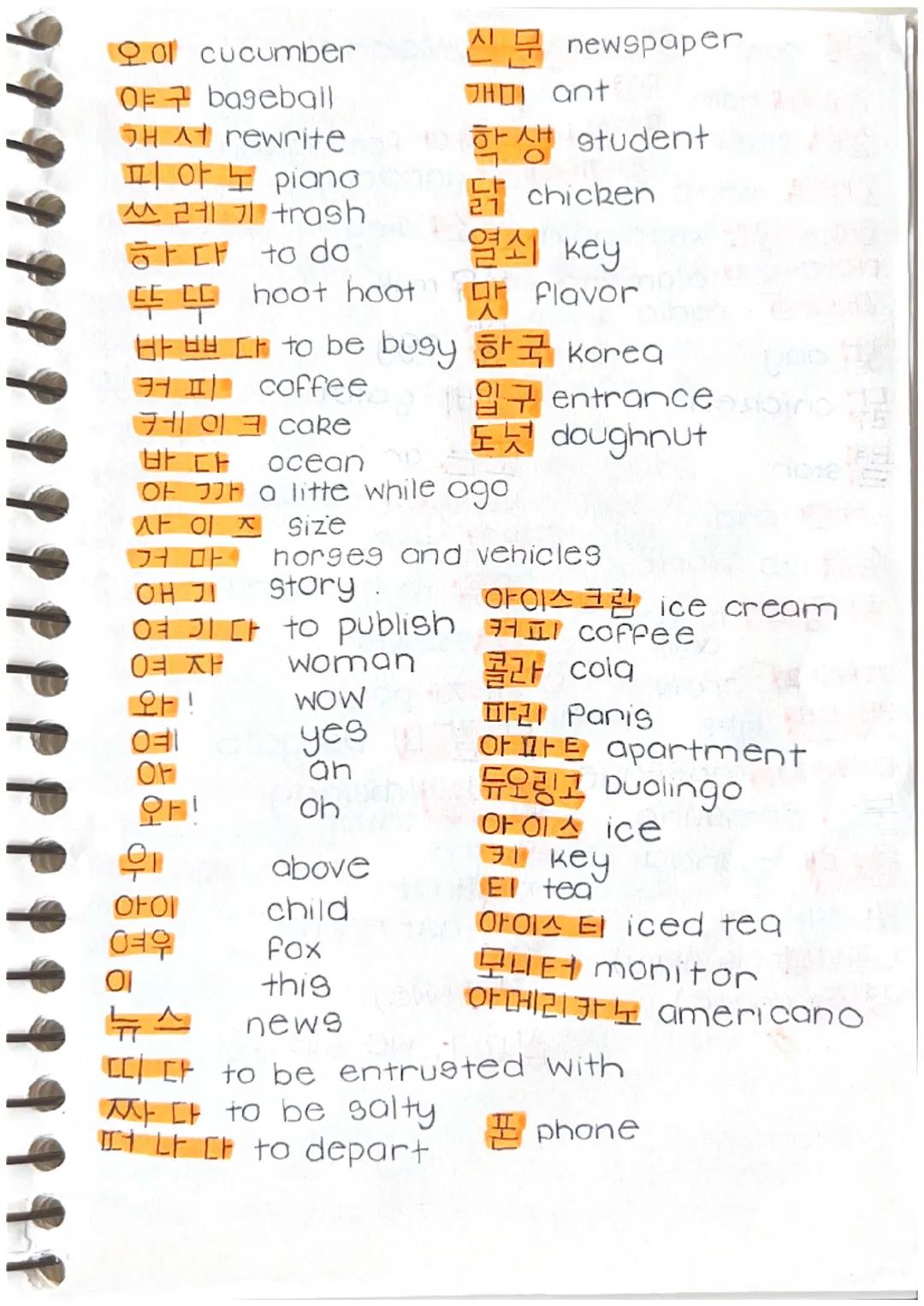 오이 cucumber
신무 newspaper
야구 baseball
개미 ant
개서 rewrite
학생 student
피아노 piano
닭 chicken
쓰레기 trash
열쇠 key
하다 to do
맛 D flavor
뚜뚜 LC hoot hoot
한