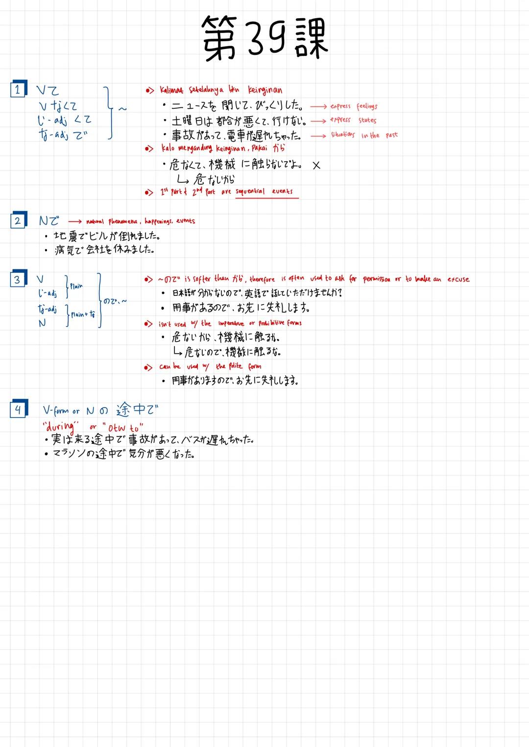 2019年5月19日(火)

① Vております

→YS UDAH begitu keadaannya oleh ある人

・カレーダーは壁に掛けてあります。

* dipake sama transitive

本はもう本棚に戻してあります。

② Vておきます。

Penye