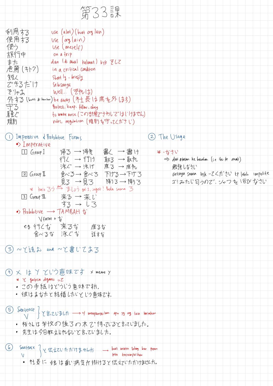 2019年5月19日(火)

① Vております

→YS UDAH begitu keadaannya oleh ある人

・カレーダーは壁に掛けてあります。

* dipake sama transitive

本はもう本棚に戻してあります。

② Vておきます。

Penye