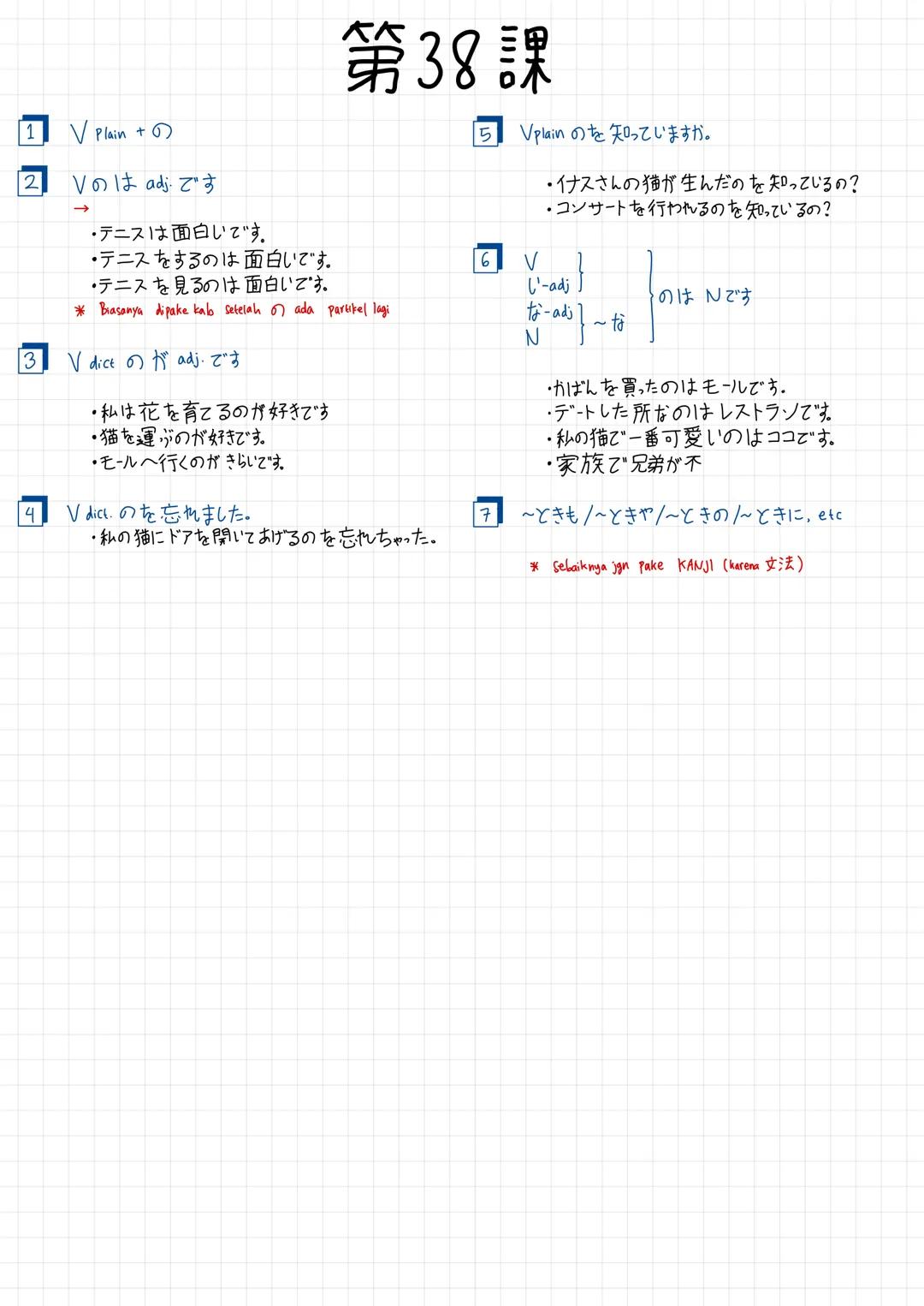 2019年5月19日(火)

① Vております

→YS UDAH begitu keadaannya oleh ある人

・カレーダーは壁に掛けてあります。

* dipake sama transitive

本はもう本棚に戻してあります。

② Vておきます。

Penye