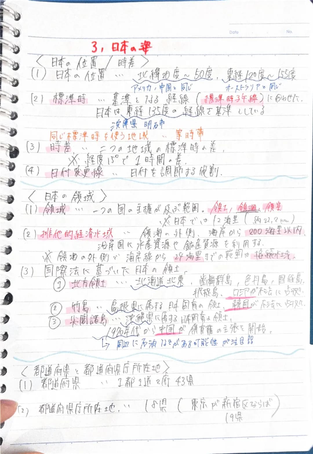 ウイニング1年復習

Date
No

<種物の体のつくり>
種子植物・花がさいて、種子をつくってふえる植物。
被子植物・・胚珠が子房に包まれている。
裸子植物胚珠がむき出しになっている。

アリ
桜、バラ、チューリップ、トマト・リンゴ)
スギ、イチョウ
人床、トウモロコシ

|