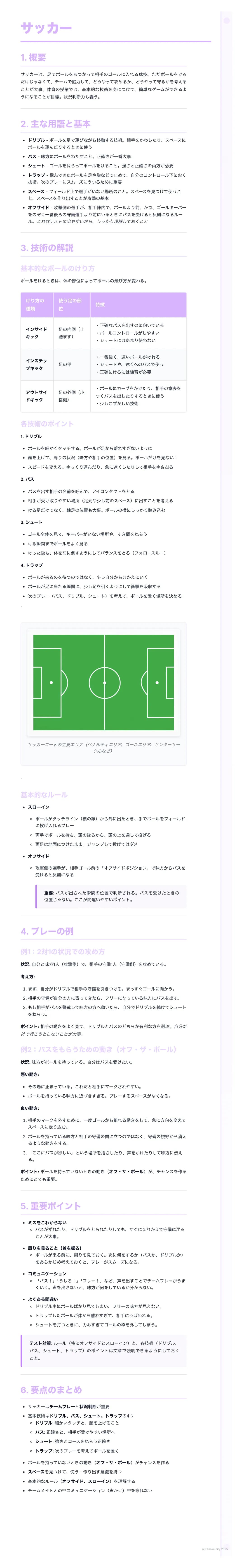 know - 1