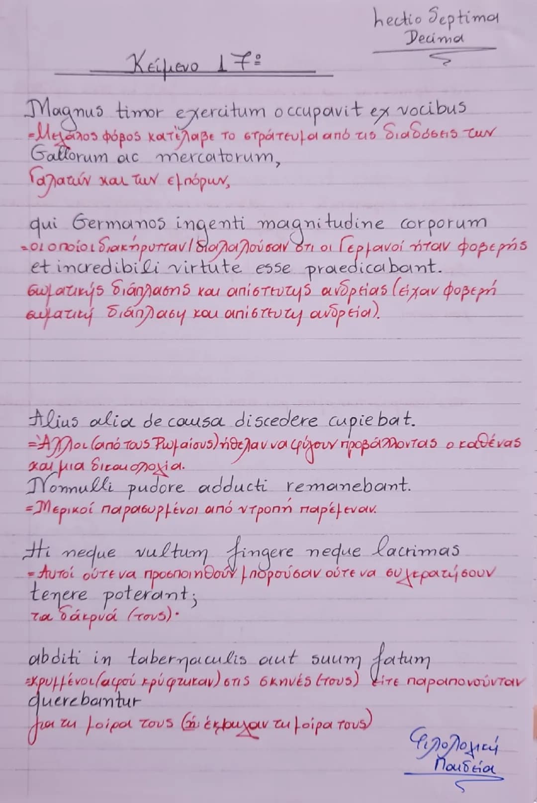 Κείμενο 17:
Επίθ. Προσδίσιο Υποκ.
Αντικ.
P.
hectio Septima
Decima
- Εμπρός. Προσδ. Εξωτ. Αναγκ
ΚΠ Magnus timor exercitum occupavit ex vocibu