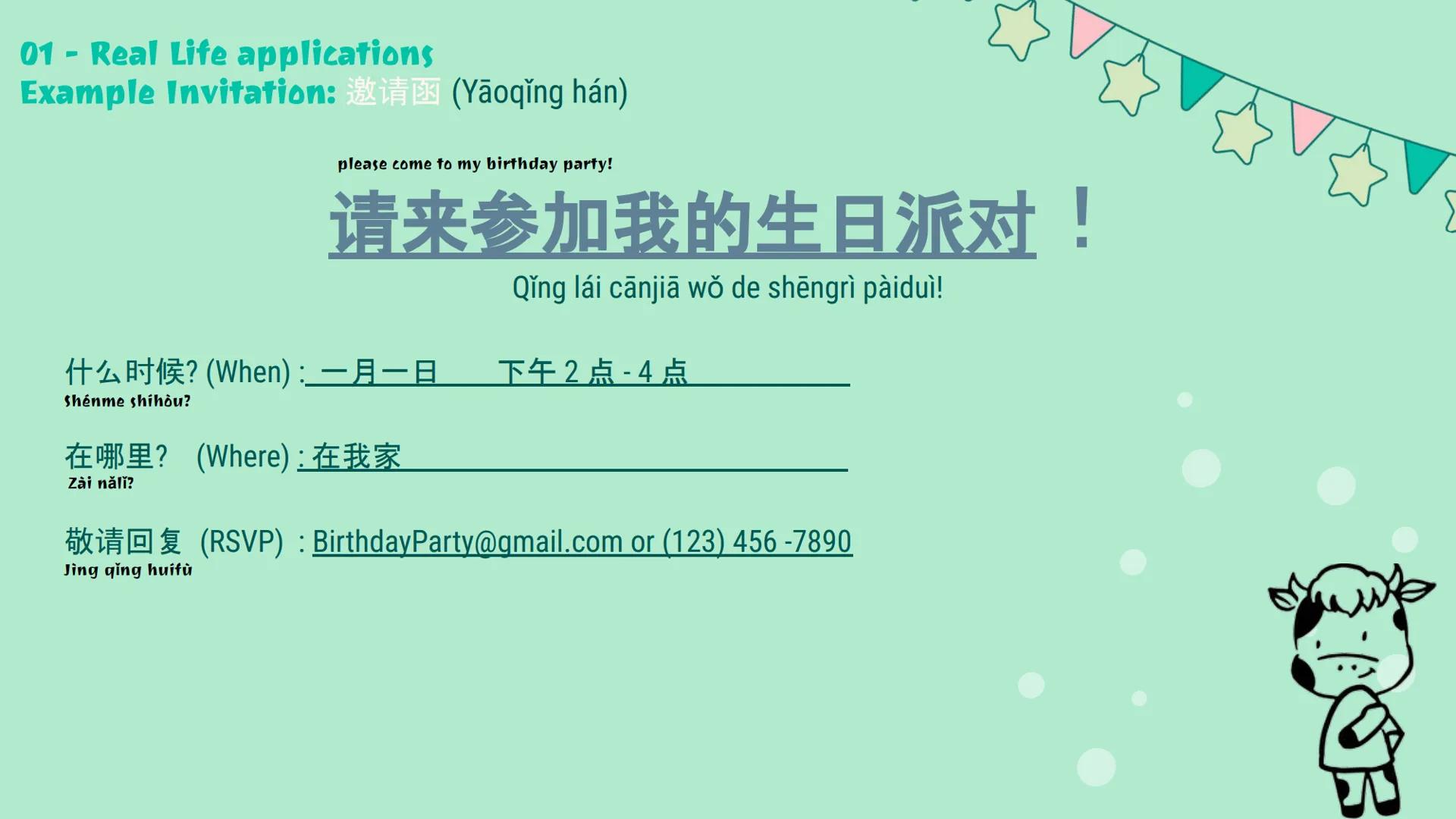 生日晚会
Birthday
Party Key Vocabulary:

舞会
wuhui
dance party; ball (n)

礼物
liwù
gift; present (n)

送
sông
to give as a gift (v)

接
jiē
to catch