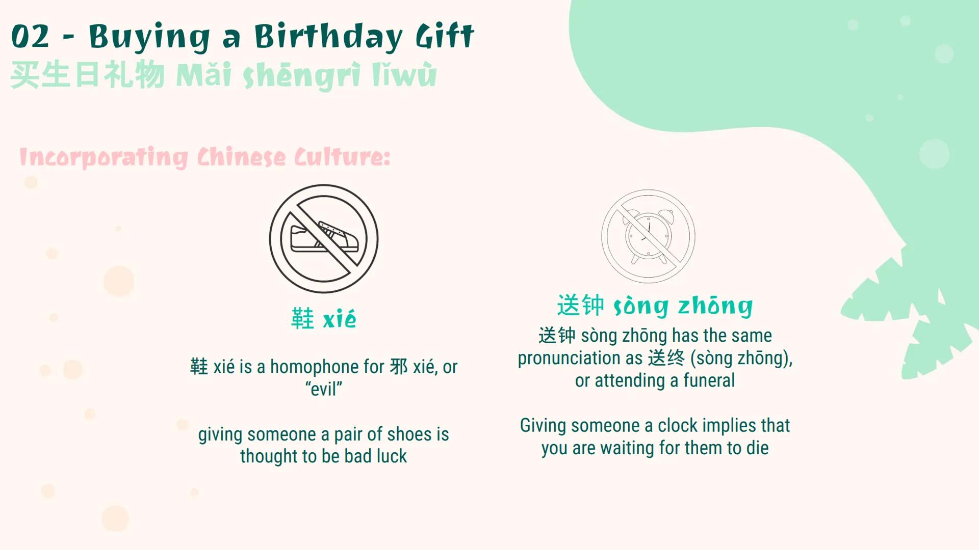 生日晚会
Birthday
Party Key Vocabulary:

舞会
wuhui
dance party; ball (n)

礼物
liwù
gift; present (n)

送
sông
to give as a gift (v)

接
jiē
to catch