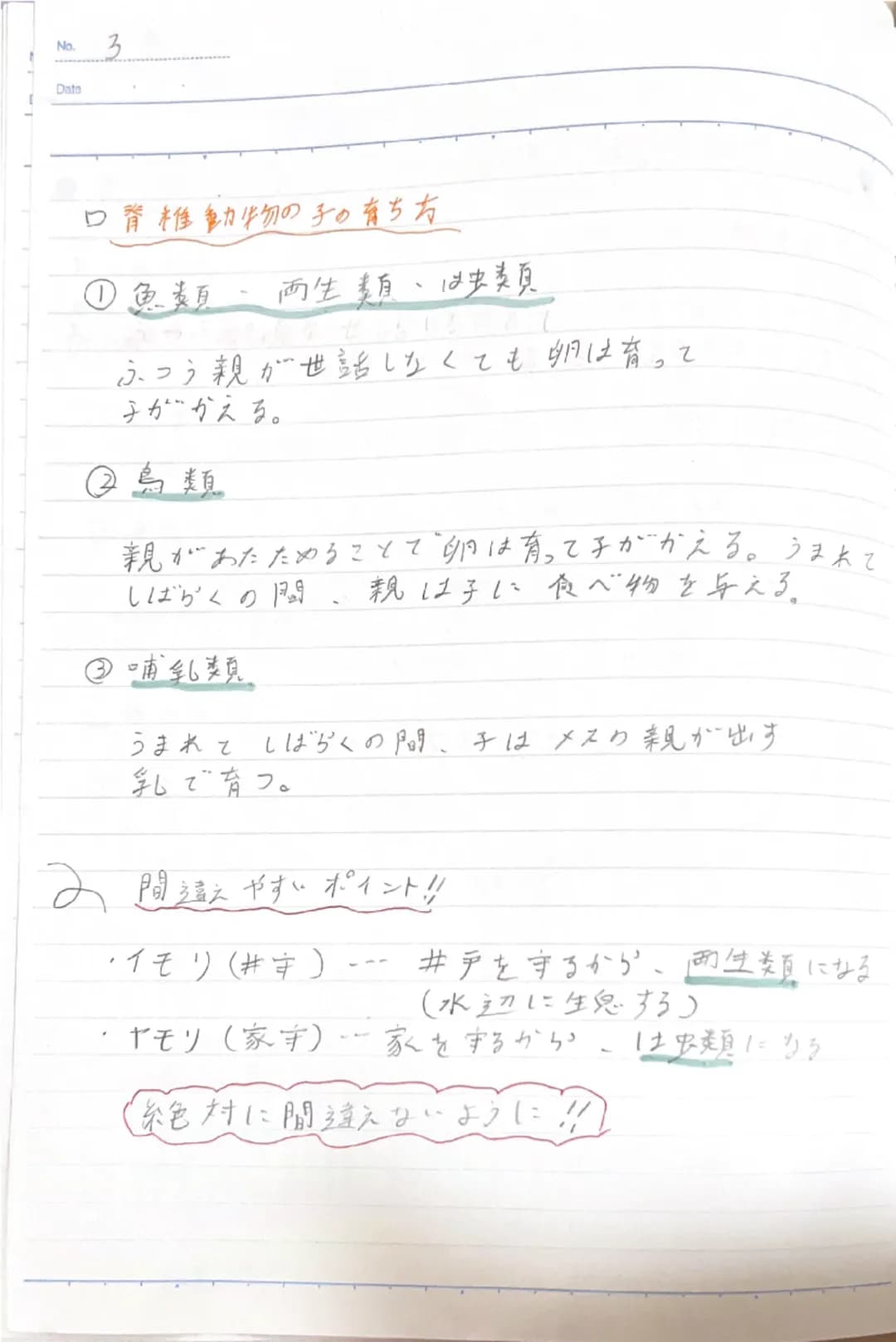 双眼実体顕微鏡
鏡筒
対物レンズ
クリップ
ステージ
-接眼レンズ
・視度調節リンダー
-粗動市ジ
微動ネジ
支柱
双眼実体显页微鏡の注意点
・双眼実体顕微鏡の倍率は20~40倍程度である。
・倍率=接眼レンズの倍率×対物レン状の倍率
・ステージには白色と黒色の面があるため、
観