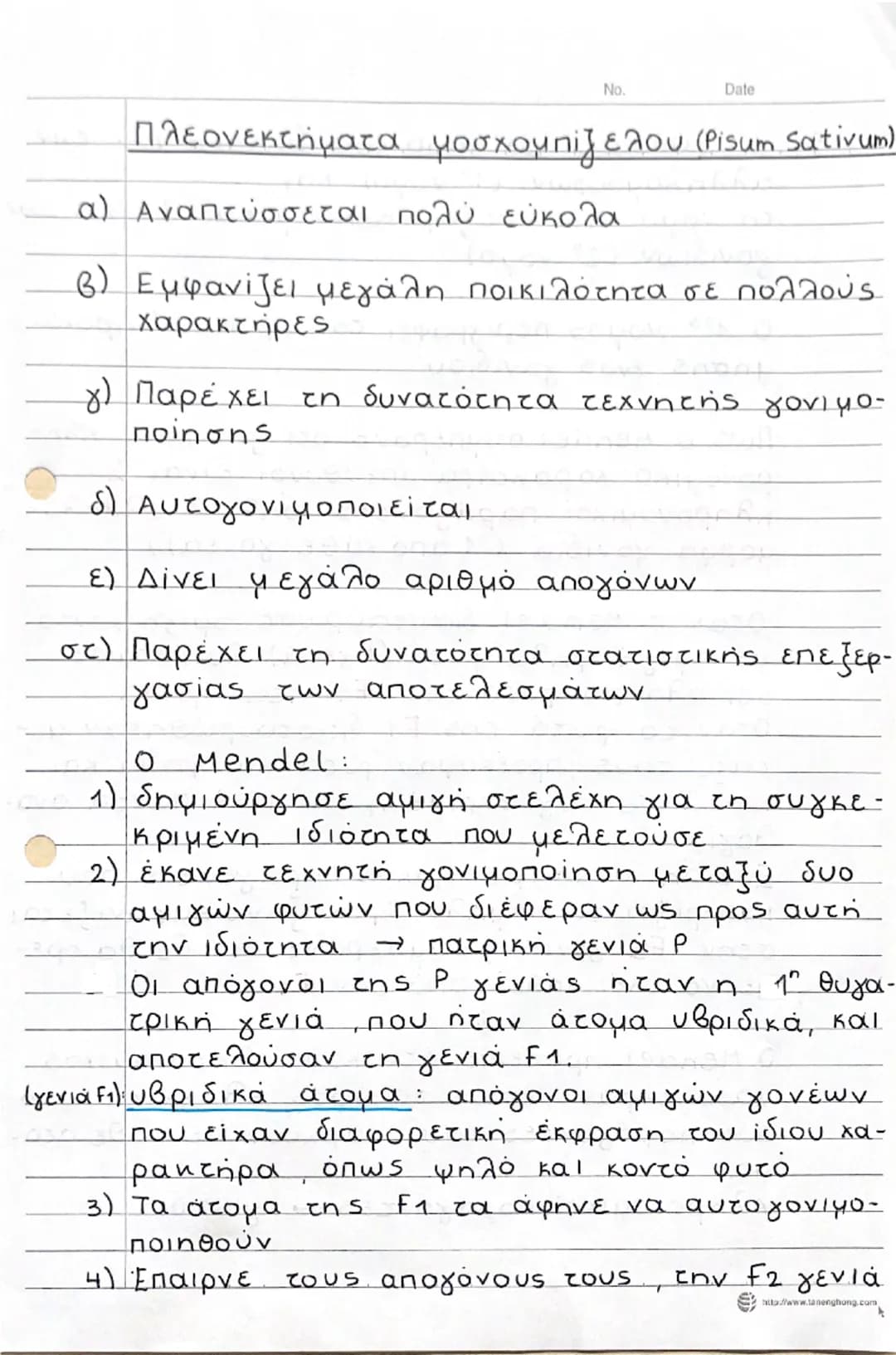 No. Date

Πλεονεκτήματα μοσχομπίζελου (Pisum sativum)

α) Αναπτύσσεται πολύ εύκολα

β) Εμφανίζει μεγάλη ποικιλότητα σε πολλούς.
χαρακτήρες


