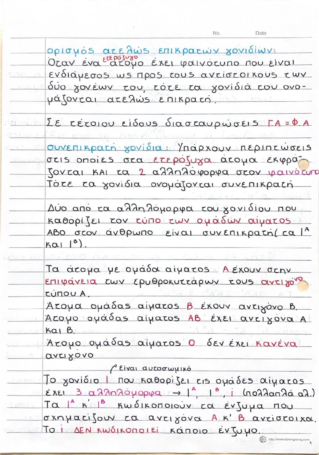 No. Date

Πλεονεκτήματα μοσχομπίζελου (Pisum sativum)

α) Αναπτύσσεται πολύ εύκολα

β) Εμφανίζει μεγάλη ποικιλότητα σε πολλούς.
χαρακτήρες

