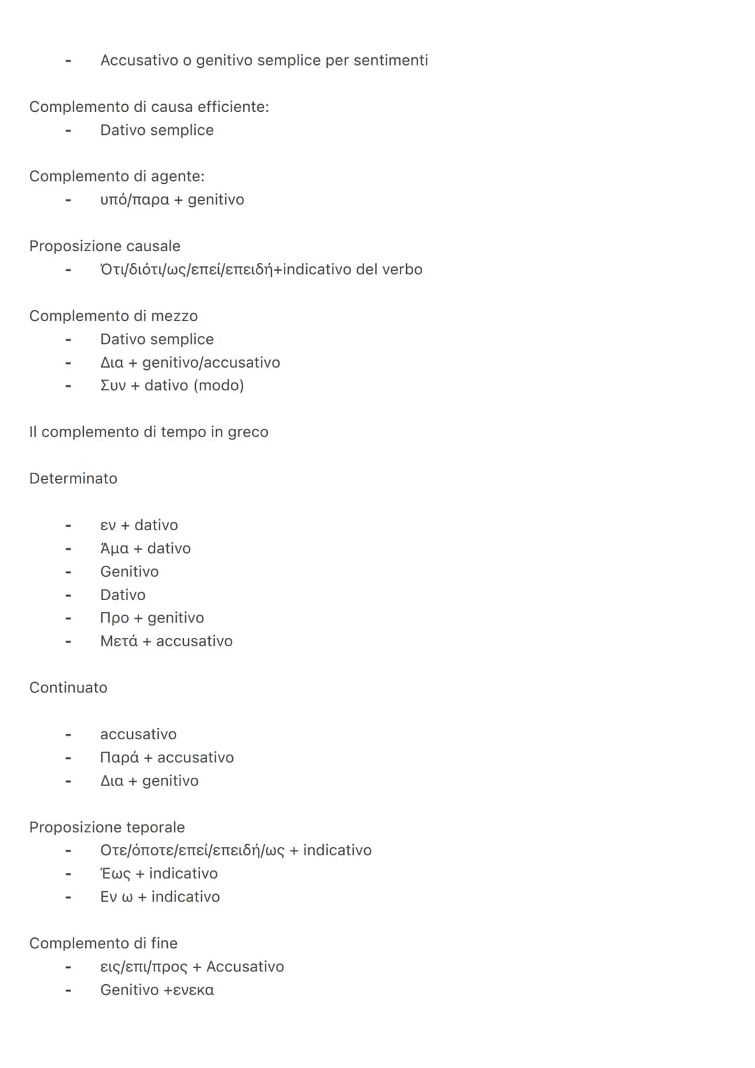 Complementi in greco
Complementi di luogo
Complemento di stato in luogo:
- Ev+ dativo
- Επι+genitivo o dativo
- παρά+dativo (presso)
- υπο+