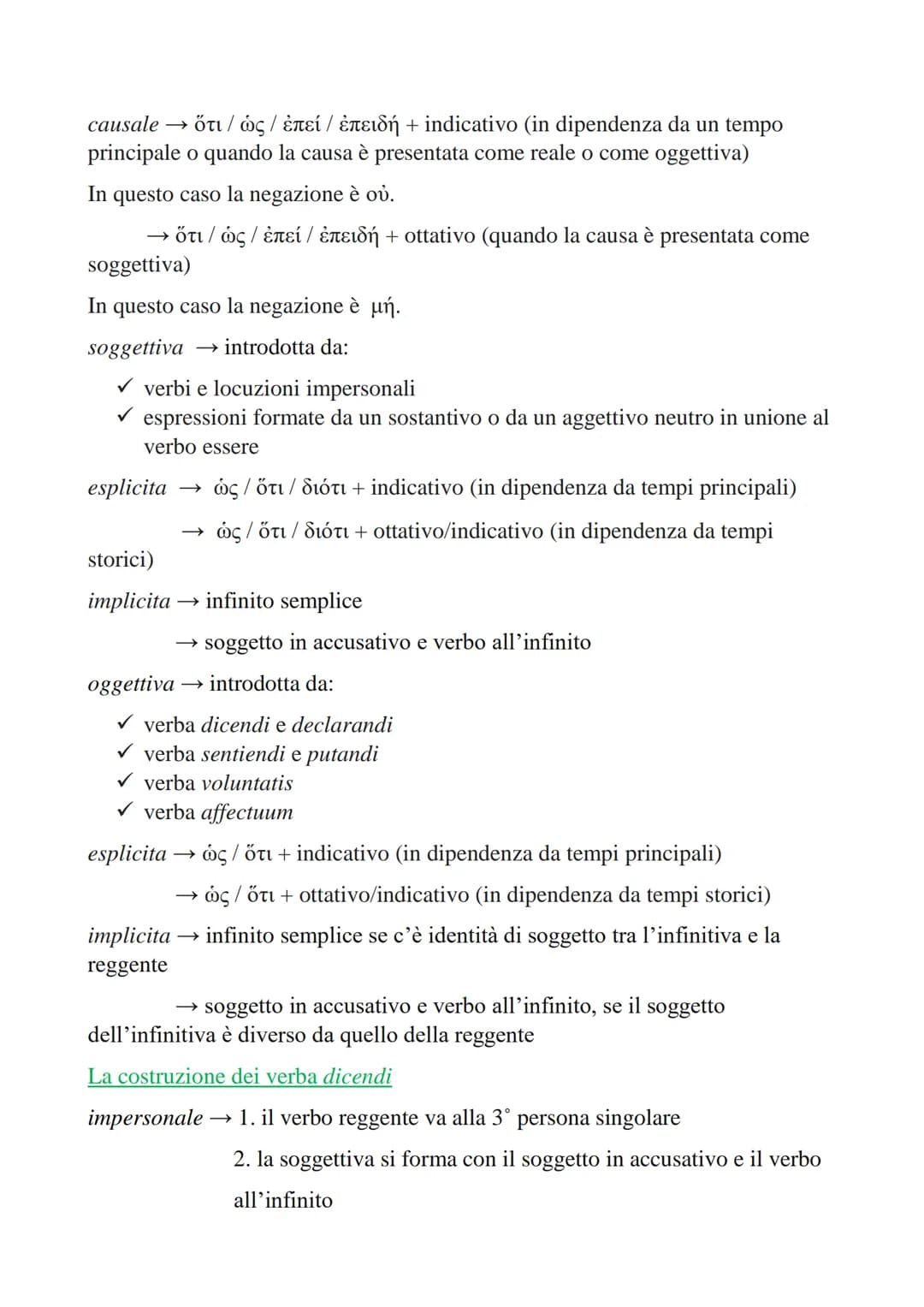# Grammatica greca
I COMPLEMENTI
stato in luogo → ἐν + dativo / dativo semplice
* sopra → ἐπί + genitivo o dativo
* presso – παρά + d