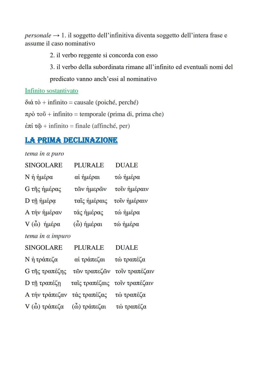 # Grammatica greca
I COMPLEMENTI
stato in luogo → ἐν + dativo / dativo semplice
* sopra → ἐπί + genitivo o dativo
* presso – παρά + d