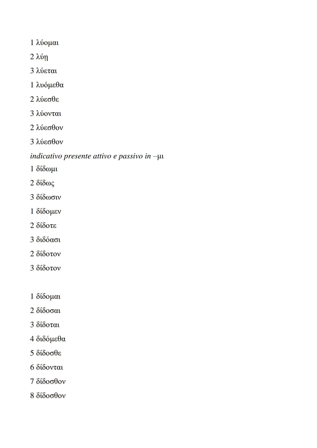 # Grammatica greca
I COMPLEMENTI
stato in luogo → ἐν + dativo / dativo semplice
* sopra → ἐπί + genitivo o dativo
* presso – παρά + d