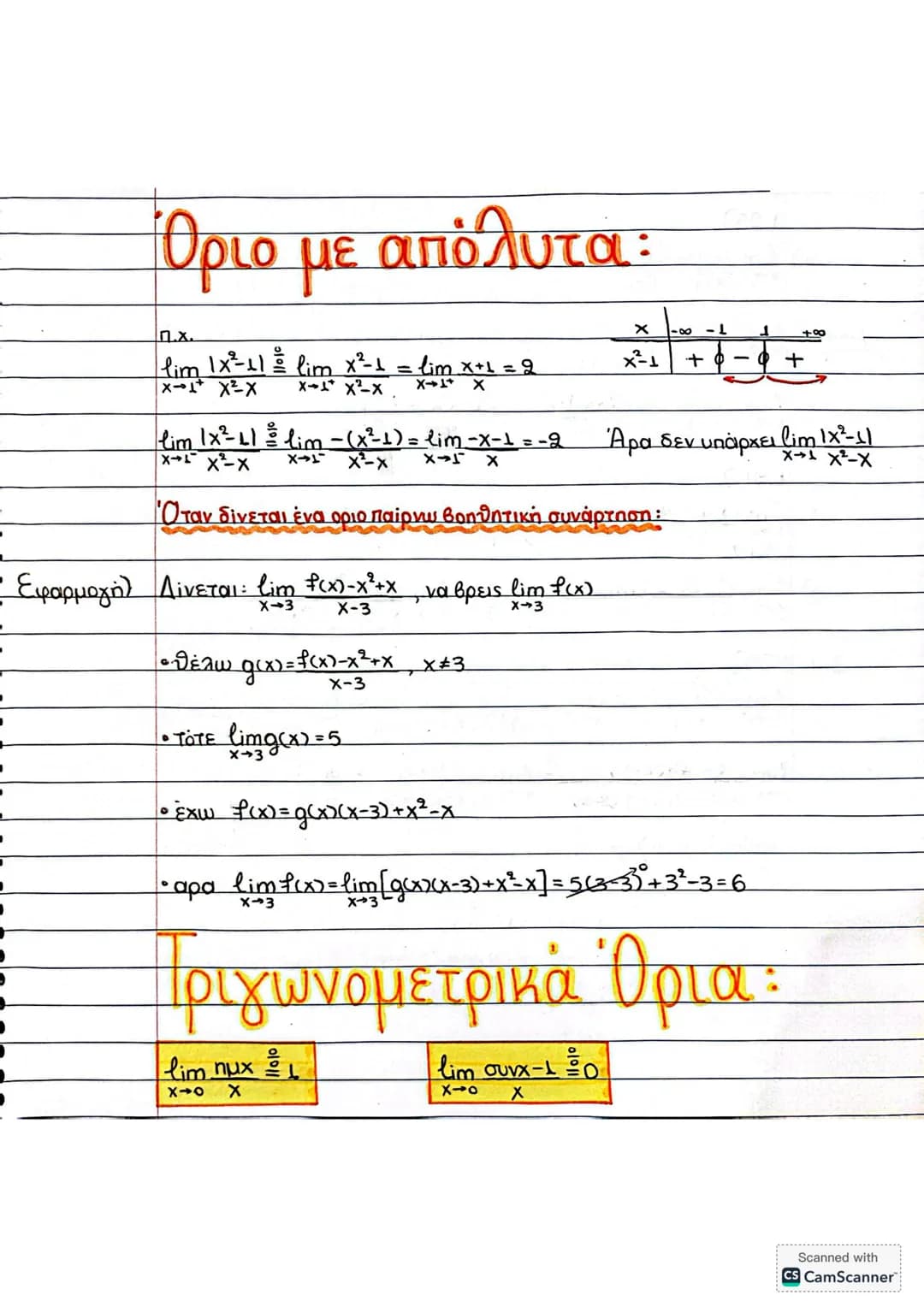 OPIA lim=f(x)
limf(x) = 4
X-2
5
x-Xo
Όριο της 1 καθώς)
χ τείνει στο χο
π.χ.
lim (x²-4x)=22-4.2=-4
X-2
lim (ex-4x)=e°-4-0=1
メ
απροσδιορ