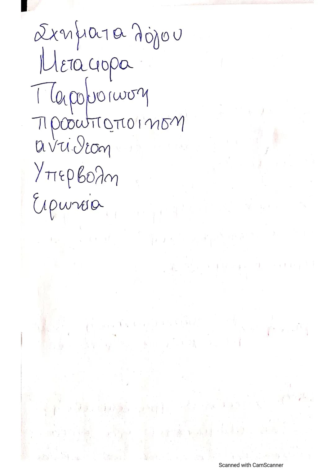28/04/22
Λογοτεχνία
Αφηγηματικοί τρόποι ο
Αφήγηση (λέω την ιστορία)
4 Περιγραφή (μιλάω για ανθρώπους)
1↳ Διάλογος (συνομιλία)
-
πρωτα