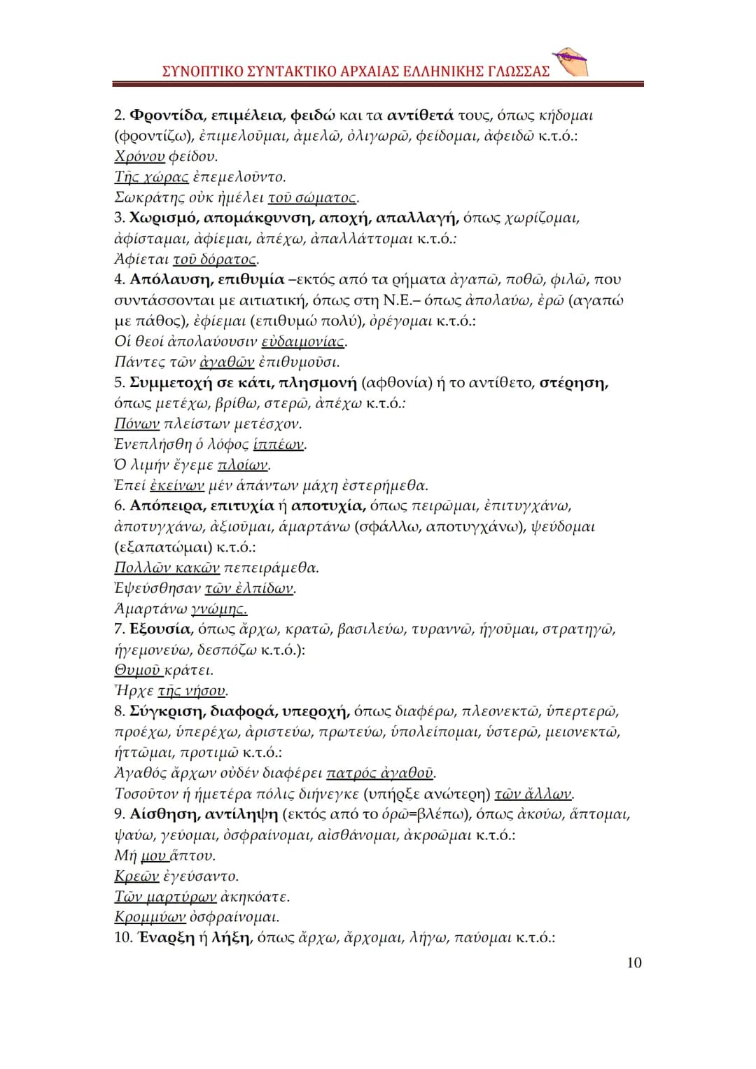 qwertyuiopasdfghjklzxερυυξηmnq
σωωψerẞvtyuiopasdpfghjklzxcvbn
mqwertyuiopasdfghjklzxcvbnφγιηλι
απςπζαwwetrtvyuτίορνμρκαλsdfghj
klzxcvλοπbnam