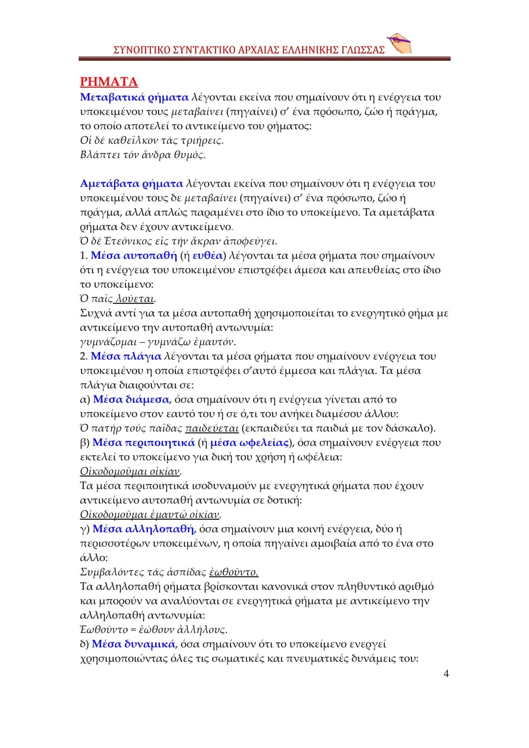 qwertyuiopasdfghjklzxερυυξηmnq
σωωψerẞvtyuiopasdpfghjklzxcvbn
mqwertyuiopasdfghjklzxcvbnφγιηλι
απςπζαwwetrtvyuτίορνμρκαλsdfghj
klzxcvλοπbnam