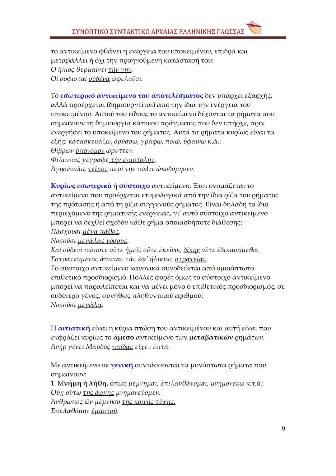 qwertyuiopasdfghjklzxερυυξηmnq
σωωψerẞvtyuiopasdpfghjklzxcvbn
mqwertyuiopasdfghjklzxcvbnφγιηλι
απςπζαwwetrtvyuτίορνμρκαλsdfghj
klzxcvλοπbnam