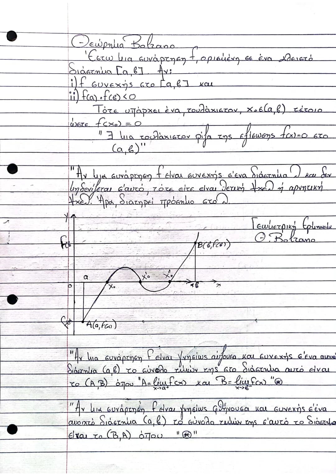 ΘΕΩΡΗΜΑΤΑ ΚΑΤ' ΑΛΛΑ
ΠΡΩΤΟ ΚΕΦΑΛΑΙΟ
|a|=
2a; azo
L-a, aco
1. 1
ⅰ) |a|² = a² iⅱ) √at = |a|, ¡¡ⅲ) |ab|=a+b
iv) |9/6| = 21/18 V) 12-6La+ba+
