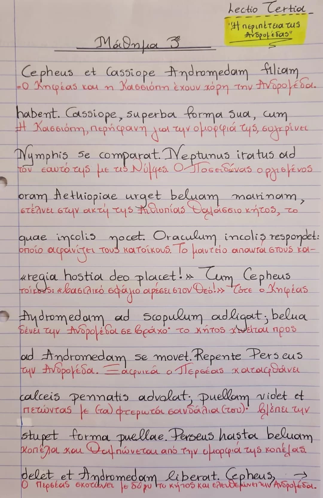 Μάθημα 3
Lectio Tertia_
"Η περιπέτεια της
Ανδρομέδας"
Cepheus et Cassiope Andromedam filiam
-Ο Κηφέας και η Κασσιόπη έχουν κόρη την Ανδρομέ