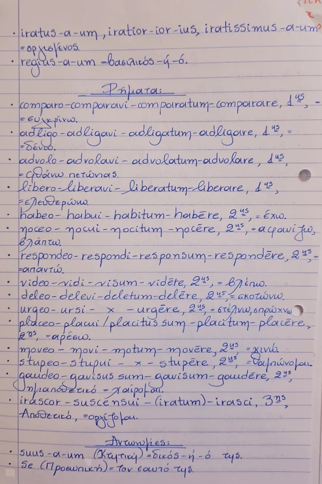 Μάθημα 3
Lectio Tertia_
"Η περιπέτεια της
Ανδρομέδας"
Cepheus et Cassiope Andromedam filiam
-Ο Κηφέας και η Κασσιόπη έχουν κόρη την Ανδρομέ