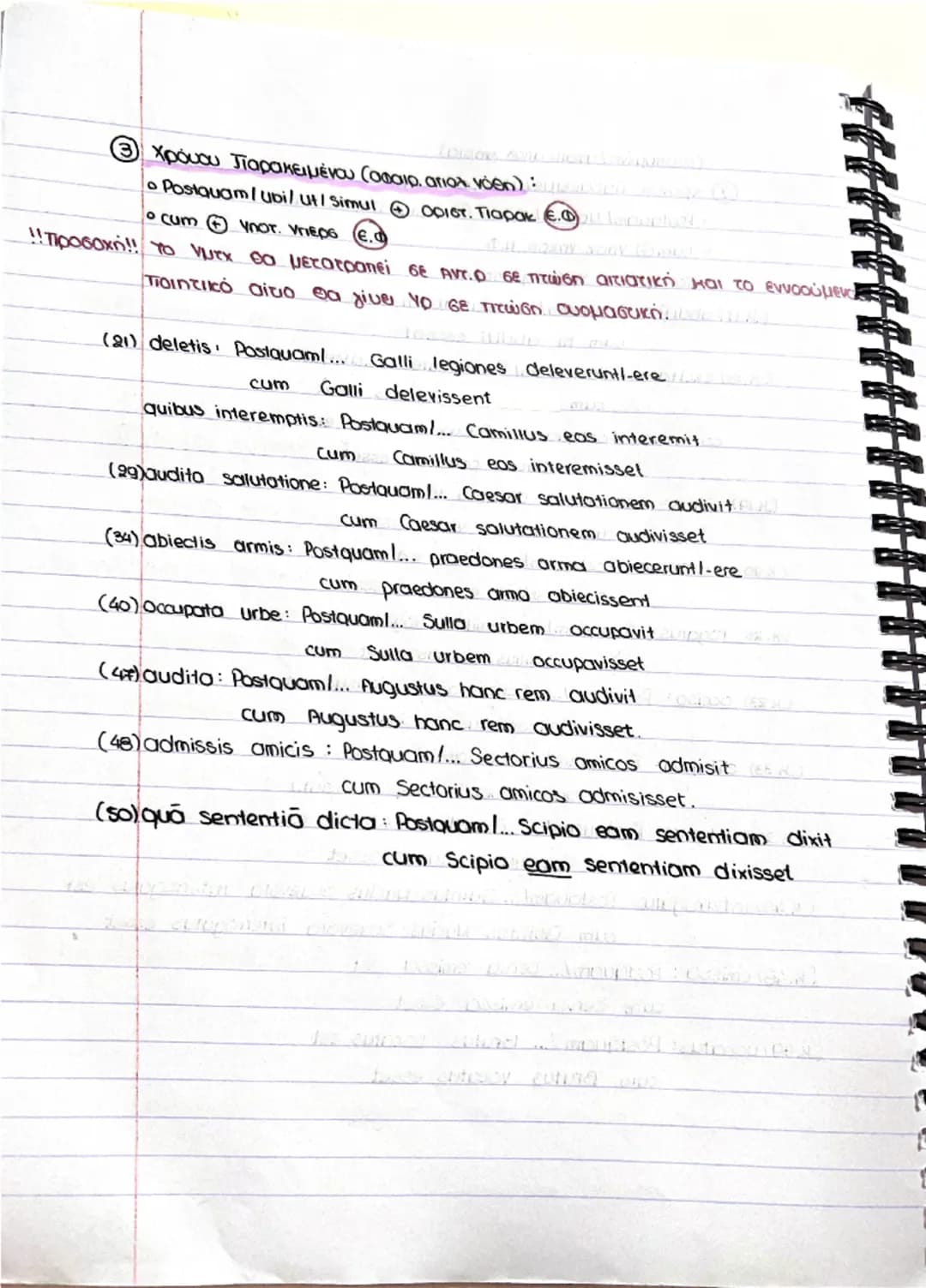 Ανάλυση μετοχών
06/11/2024
α) επιθετική μτχ
* Αναλύεται σε δευτερεύουσα αναφορική προσδιοριστική πρόταση που εισάγεται με
την αναφορική α